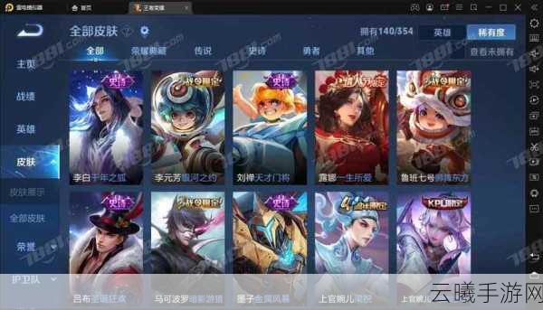 王者荣耀,排位赛中令人惊艳的装逼神器大揭秘