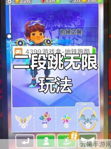 地铁跑酷角色解锁秘籍,哪个版本更轻松?