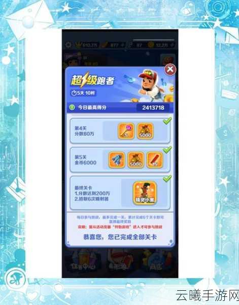 地铁跑酷角色解锁秘籍,哪个版本更轻松?