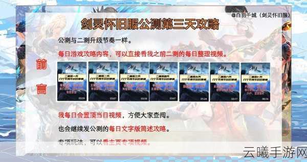 剑灵会员权益引热议,探索未被发掘的趣味玩法