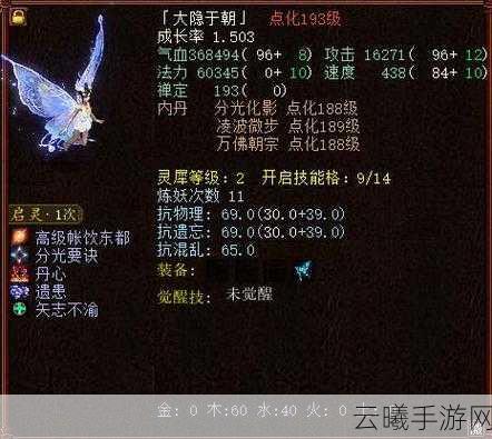大话西游热血版蝴蝶仙子,属性解析与入手价值全攻略