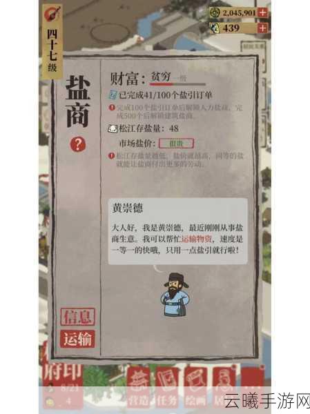 江南百景图盐商破产全面解决攻略,重振盐业辉煌