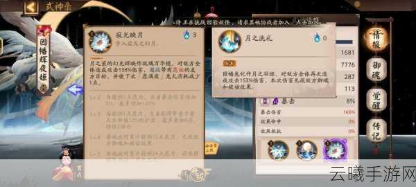 阴阳师辉夜姬御魂搭配全攻略,解锁顶级战斗实力