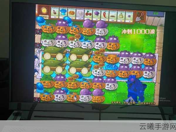 植物大战僵尸无尽模式技巧大全与趣味玩法深度解析