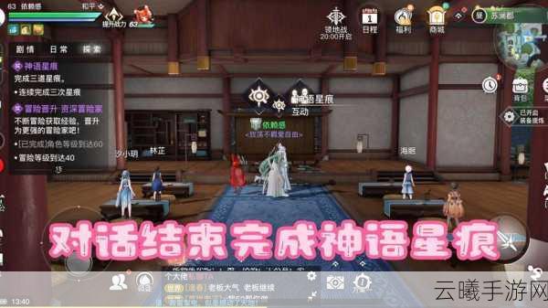 天谕手游冒险任务猜拳大赛全攻略及冠军腰带炫酷获取指南