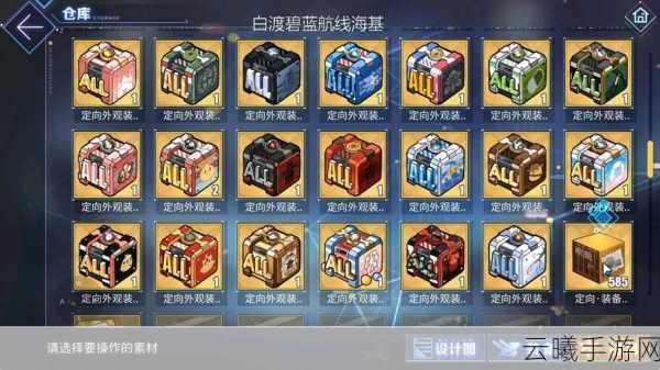 碧蓝航线赫敏满级数据全解析,探索策略养成新乐趣!