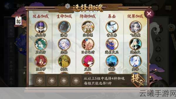 阴阳师手游资讯,高效处理强化完的无用御魂,探索全新趣味玩法!