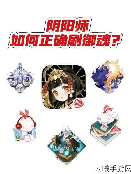 阴阳师手游资讯,高效处理强化完的无用御魂,探索全新趣味玩法!
