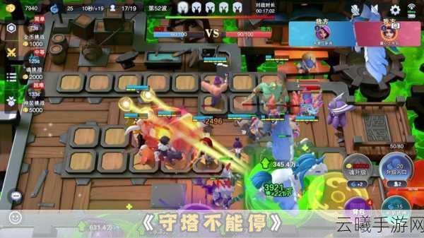 CF手游塔防模式守护中心搭配攻略与趣味玩法揭秘