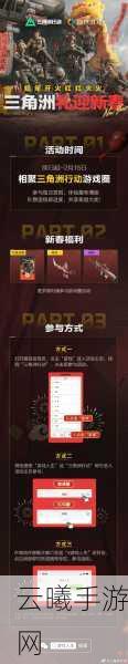 2025年三角洲行动最新零氪攻略,高效获取稀有爪子刀技巧全解析