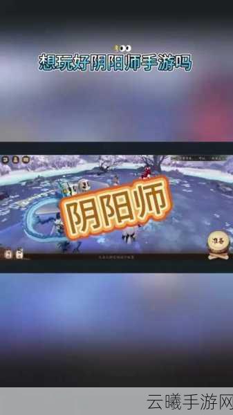 阴阳师手游经验加成攻略大揭秘,解锁高效刷经验秘籍,助你飞速升级探索奇幻世界