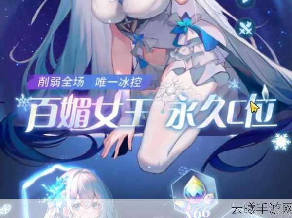 解锁命运圣契,蜜雪儿专属技能策略与全方位成长指南,打造你的专属冒险之旅!