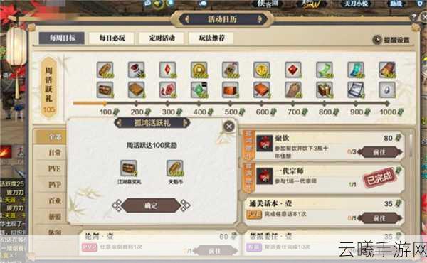 天涯明月刀手游少林PK全攻略,掌握技巧,驰骋战场!