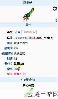 泰拉瑞亚手游幻境钥匙获取攻略及趣味玩法探索
