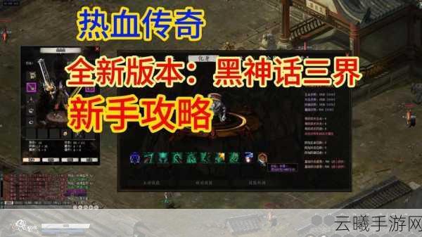 暗黑西游3D新版本震撼发布,ARPG神话西游手游迎来史诗级更新,重塑三界传奇!