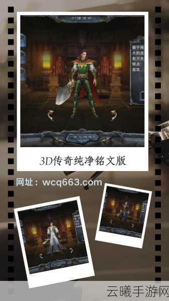 暗黑西游3D新版本震撼发布,ARPG神话西游手游迎来史诗级更新,重塑三界传奇!