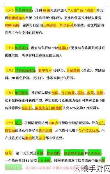 诛仙世界开服第一天全攻略,新手必做任务与趣味玩法揭秘