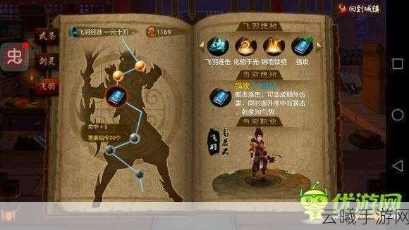 神仙道珍稀材料黑斗笠揭秘及趣味玩法探索