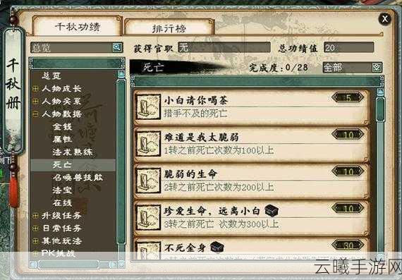 大话西游手游周天星斗第42关深度攻略,实战绝技与趣味通关秘籍大揭秘