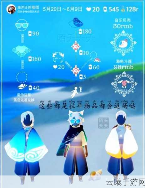 光遇呼吸药剂,潜水探险新助力,探索神秘海底世界