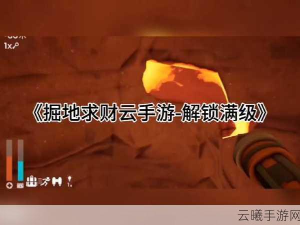 掘地求财震撼登陆Steam移动平台,开启极简挖洞寻宝大冒险!