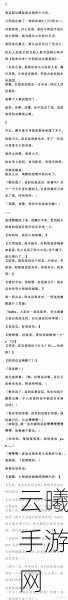 烟雨江湖行脚商人奇遇,触发条件与趣味玩法揭秘