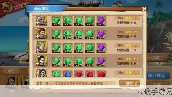 航海王启航低V玩家阵容选择心态与趣味玩法详解