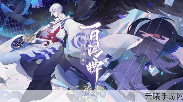 阴阳师百闻牌小米渠道服独家福利大放送，全新玩法揭秘！