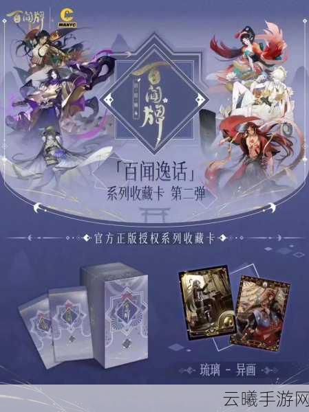 阴阳师百闻牌小米渠道服独家福利大放送，全新玩法揭秘！