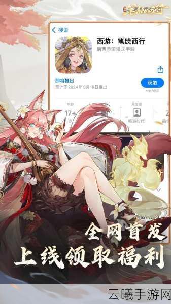 萌翻西游新纪元!潜鲛西游回合制RPG手游震撼来袭,开启萌化三界冒险之旅