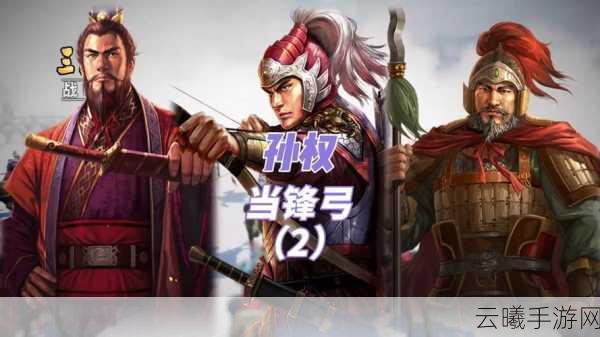 三国志战略版孙权选法刀还是血刃?深度解析与趣味玩法揭秘!
