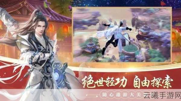 仙剑四,五灵归宗手游震撼发布,慕容紫英带你再续仙侠传奇
