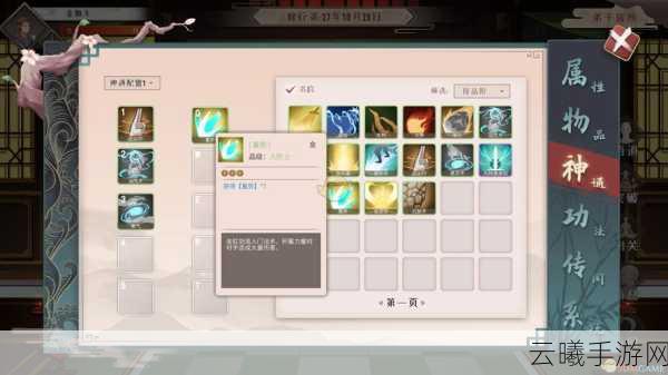 觅长生开局天赋优选指南及深度玩法推荐攻略
