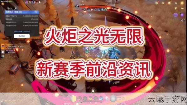 火炬之光,契灵纪元手游资讯——探索无限契灵抽取系统,解锁个性化专属传奇之旅