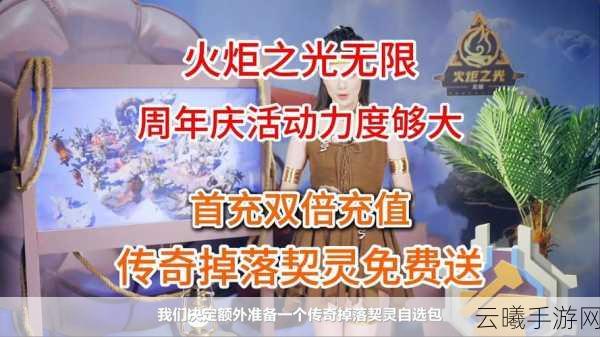 火炬之光,契灵纪元手游资讯——探索无限契灵抽取系统,解锁个性化专属传奇之旅