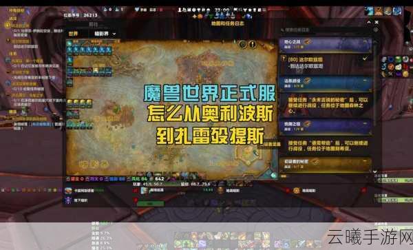 探索魔兽世界EXRT,揭开史诗级游戏的神秘面纱