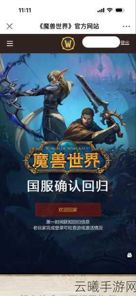 探索魔兽世界EXRT,揭开史诗级游戏的神秘面纱