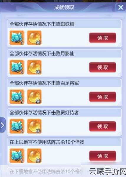梦幻西游网页版雷音幻境全攻略,解锁幻境奥秘,畅享西游冒险之旅
