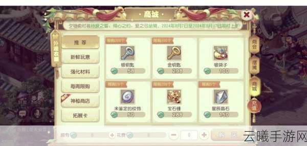 梦幻西游手游全新星曜石玩法盛大揭秘,星辰之力的奇幻冒险之旅正式启程
