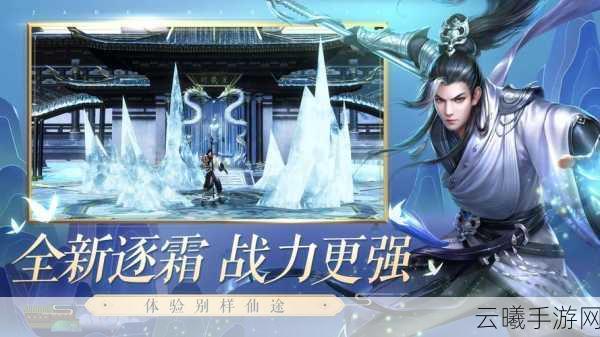 诛仙续缘,仙途再启手游资讯——2025年诛仙动画续集联动,续写仙侠不朽传奇