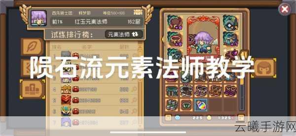 元气骑士法师技能推荐及皮肤选择全攻略,解锁法师的无限可能