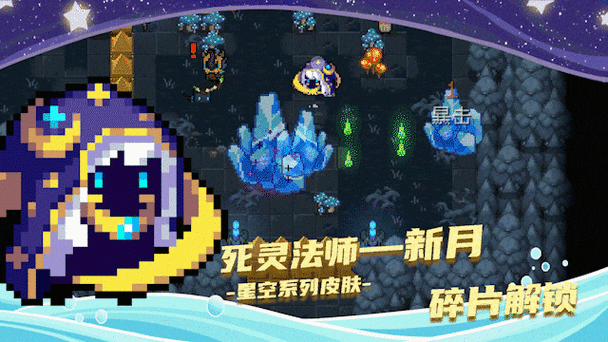 元气骑士法师技能推荐及皮肤选择全攻略,解锁法师的无限可能