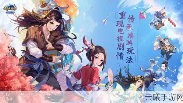 武林外传手游,剑圣与邪皇,剑客转职全攻略,谁将独步江湖?