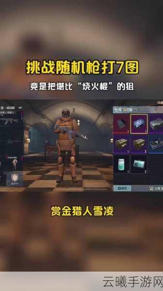 刺激战场拉枪线战术深度解析,如何巧妙拉线,制霸战场?
