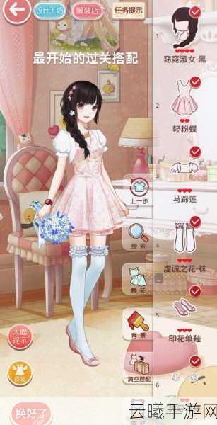 奇迹暖暖1-5西西亚音乐节高分搭配攻略,解锁时尚与音乐的梦幻交响