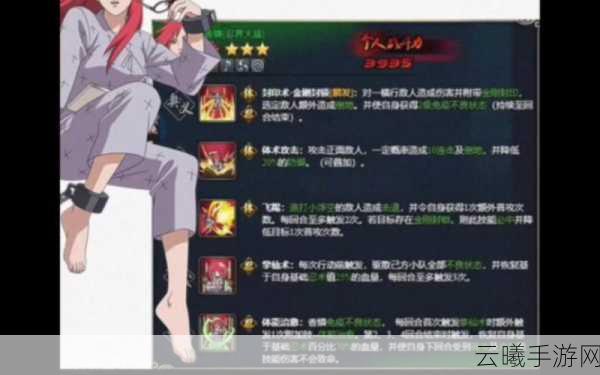 火影忍者手游香磷深度解析,属性、玩法与趣味体验全揭秘