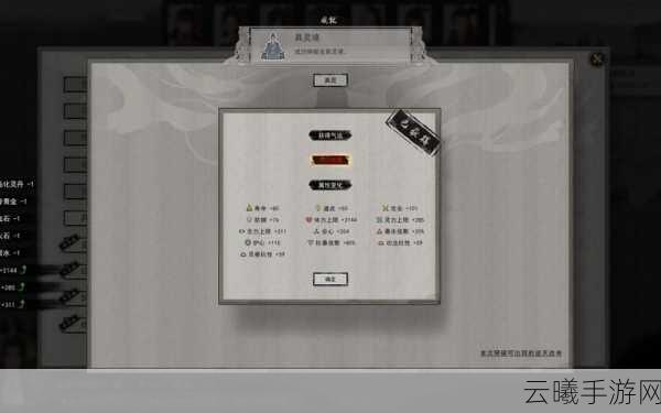 鬼谷八荒具灵逆天改命选择指南,探索无限可能的修仙之旅