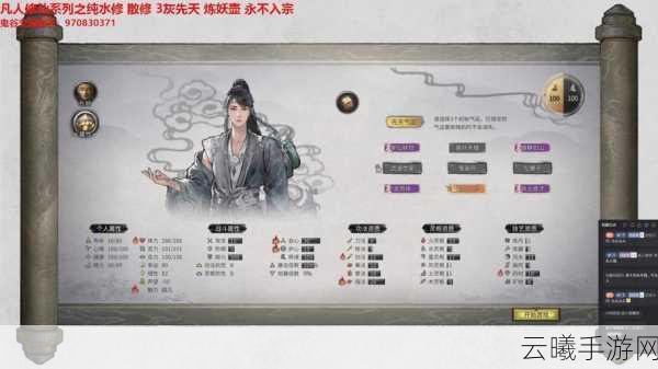 鬼谷八荒具灵逆天改命选择指南,探索无限可能的修仙之旅