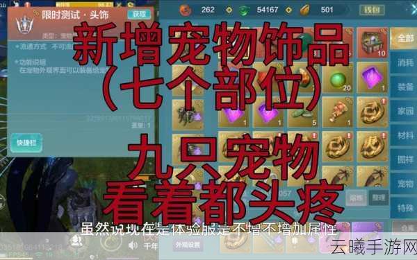 妄想山海龙骨草采集全攻略,解锁稀有药材的奇妙之旅