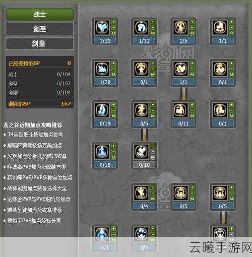龙之谷手游炼金圣士纹章搭配与趣味玩法全解析